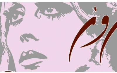 Fairouz: A melody of time and tales – une mlodie intemporelle
